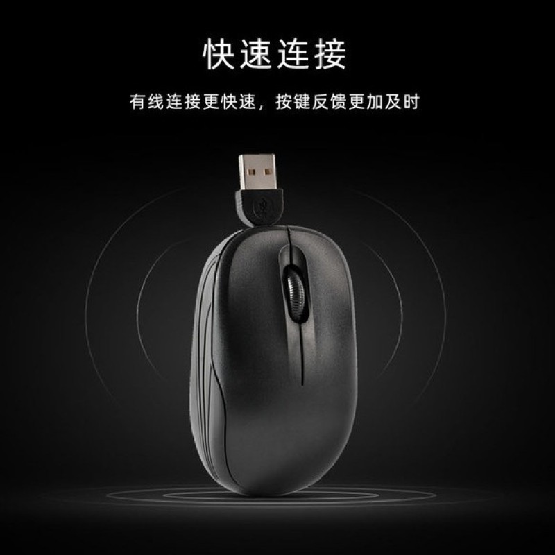 Wired Mouse Manufacturer - Mini Retractable USB