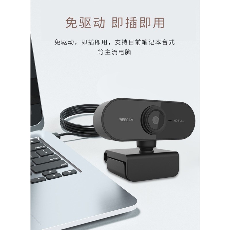 Full HD Factory - 1080P Full HD USB Web