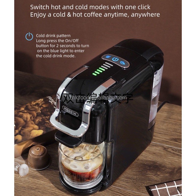 Italian H2B Home Coffee Machine Electric Small Office Automatic Cold Brew Compatible with Coffee Powder Capsules