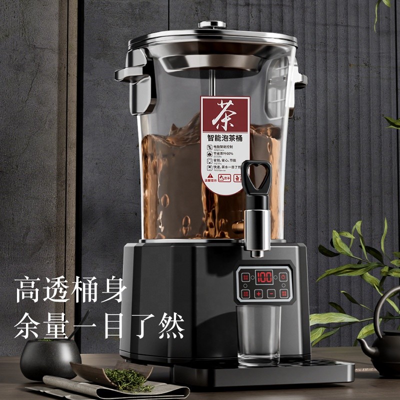 Commercial Intelligent Multi-Functional Low-Temperature Tea Brewer Large-Capacity Hot Steam Extraction Machine Household Hotel