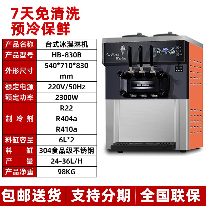 Commercial Fully Automatic Vertical Sundae Ice Cream Cone Machine Electric for Cross-Border Wholesale Soft Ice Cream Machine