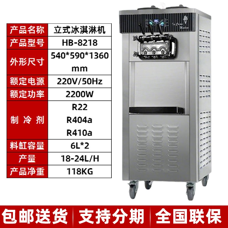 Commercial Fully Automatic Vertical Sundae Ice Cream Cone Machine Electric for Cross-Border Wholesale Soft Ice Cream Machine