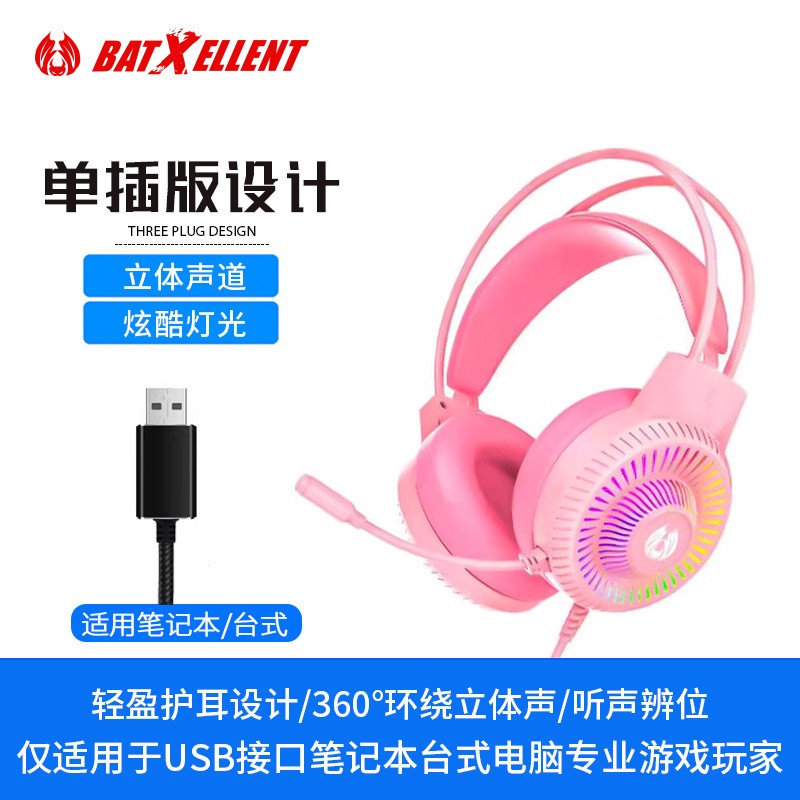 USB Headset Factory - HiFi Sound 7.1 Channel USB