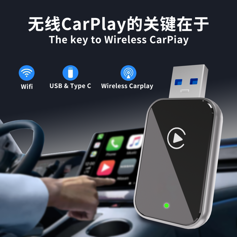 Wireless CarPlay Adapter Manufacturer - OEM Dual Connect BT WIFI