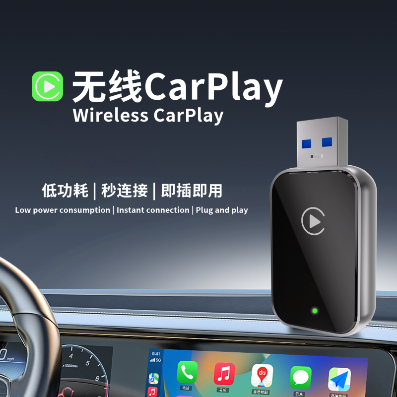 Wireless CarPlay Adapter Manufacturer - OEM Dual Connect BT WIFI