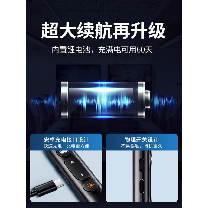 PPT Remote Factory - Multifunctional Rechargeable Laser Pointer