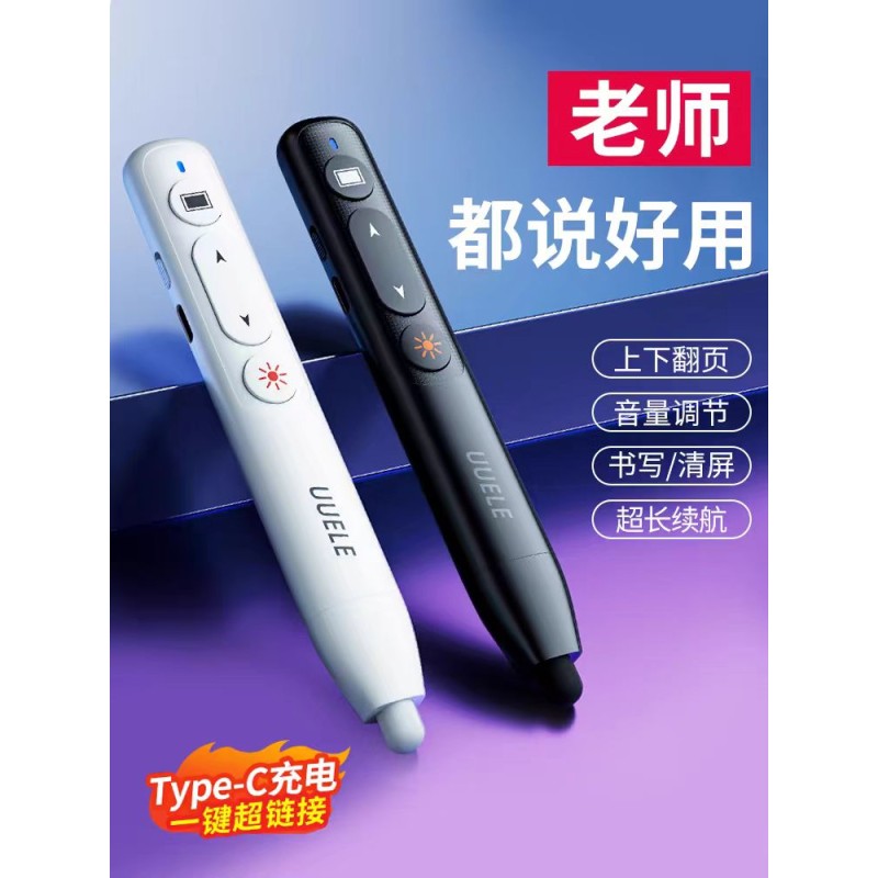 PPT Remote Factory - Multifunctional Rechargeable Laser Pointer