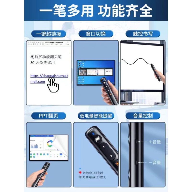 PPT Remote Factory - Multifunctional Rechargeable Laser Pointer