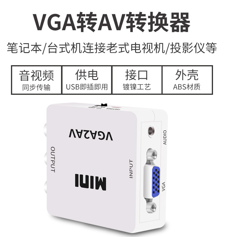 VGA Converter Factory - VGA to AV HD 1080P Set Top Box