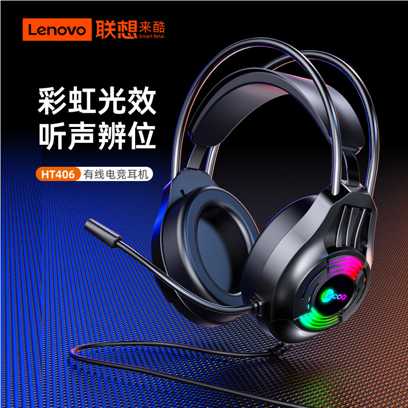 USB Headphones Factory - HT406 3.5mm USB Luminous RGB