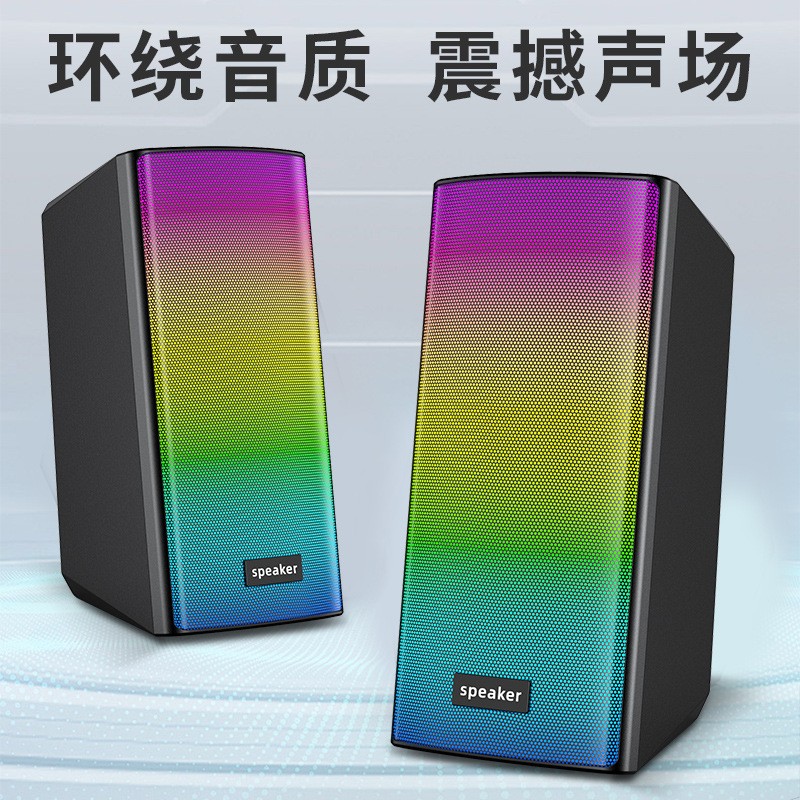 USB Speaker Factory - E 1080 USB for Home Desktop Computer