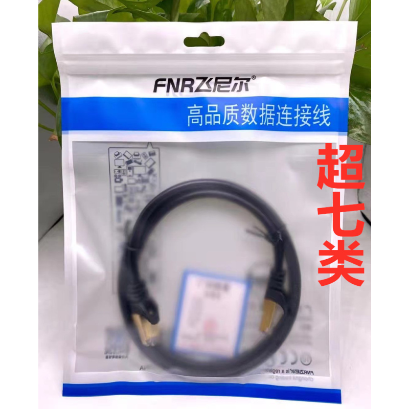 Cat7 Cable Factory - Fenier Cat7 8 Core High Speed Oxygen