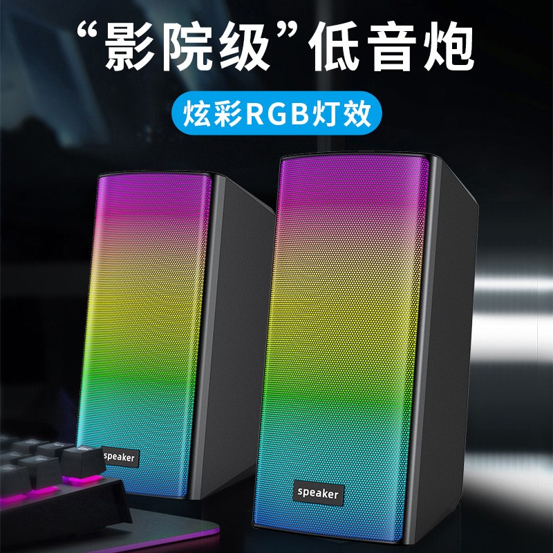 USB Speaker Factory - E 1080 USB for Home Desktop Computer