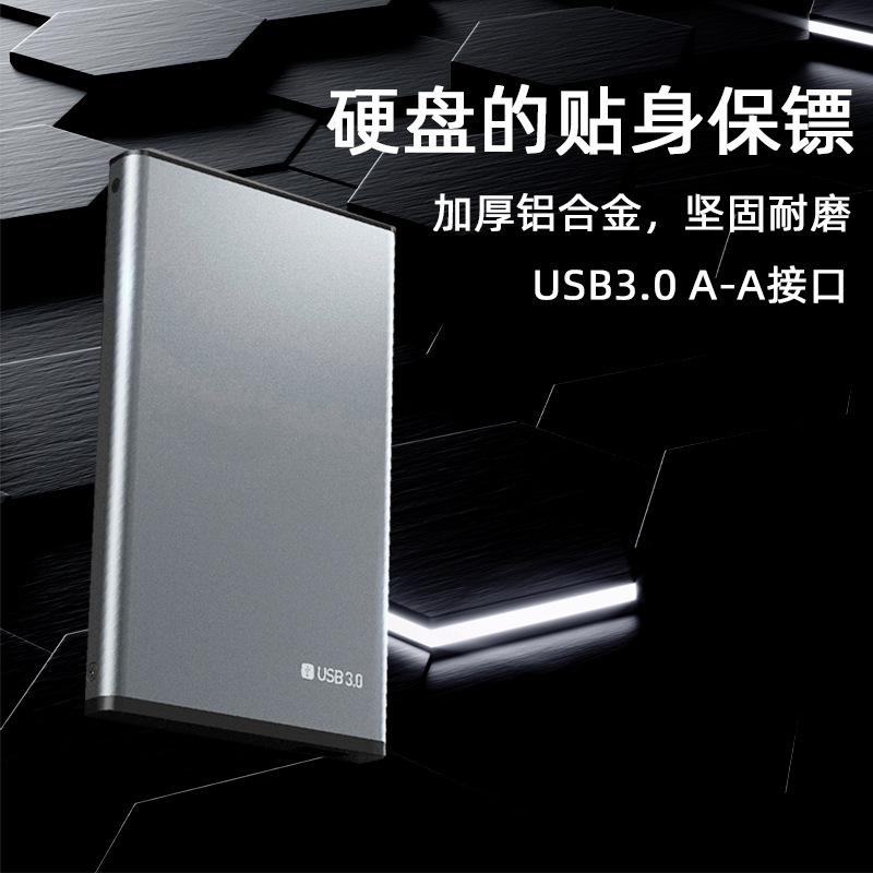 Metal HDD Enclosure Manufacturer - Metal Portable USB 3.0 SSD