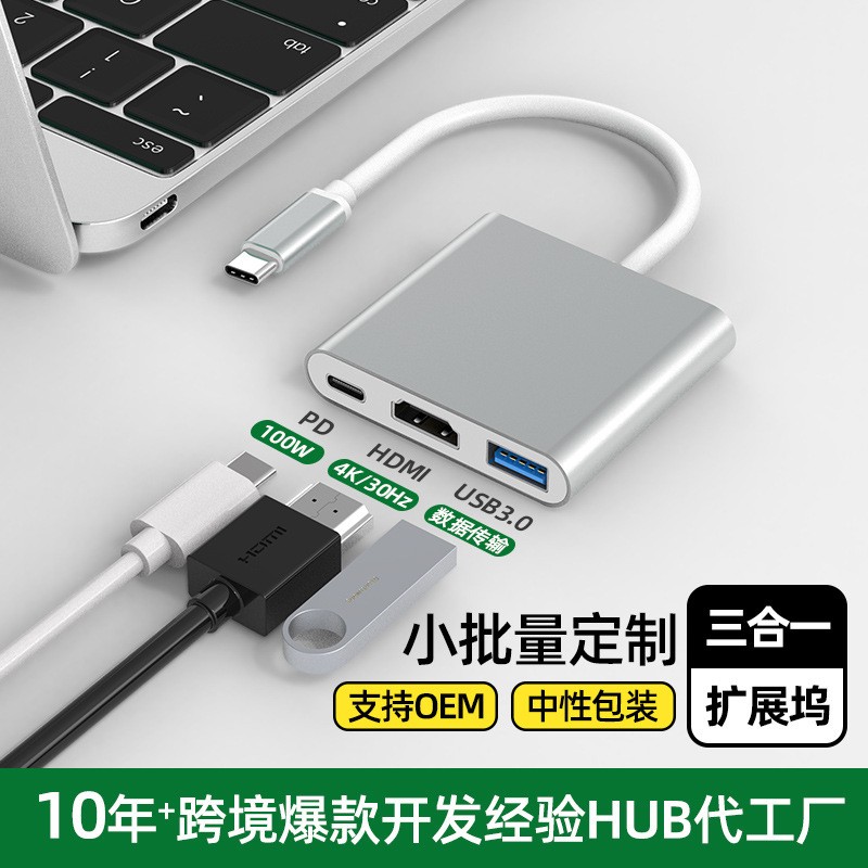 Type-C Docking Station Factory - Type C to HD MI 3 in 1