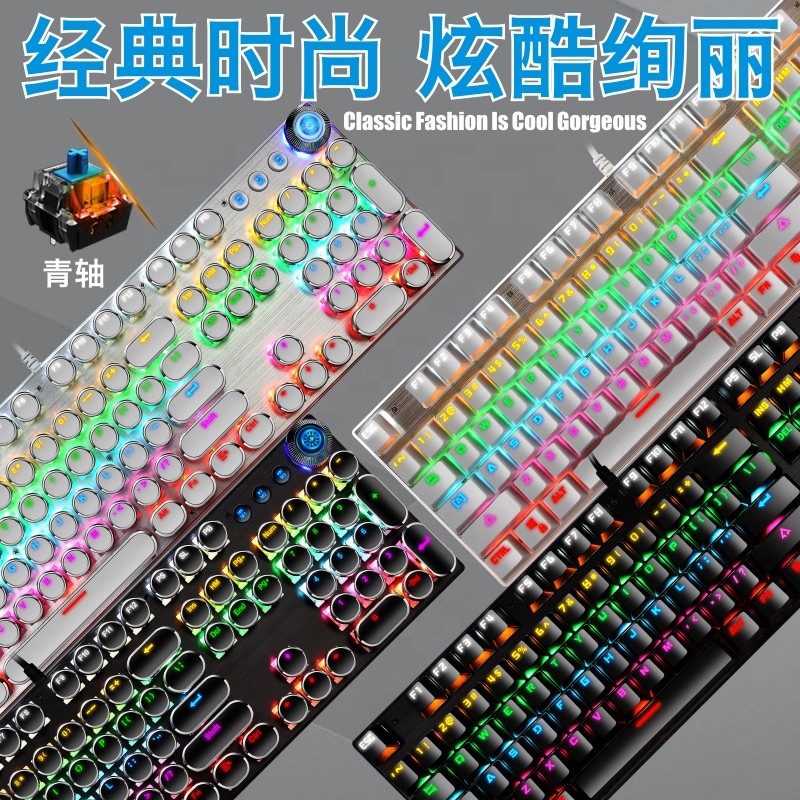 Steampunk Keyboard Factory - 104Key Metal Panel Gaming Mechanical Keyboard