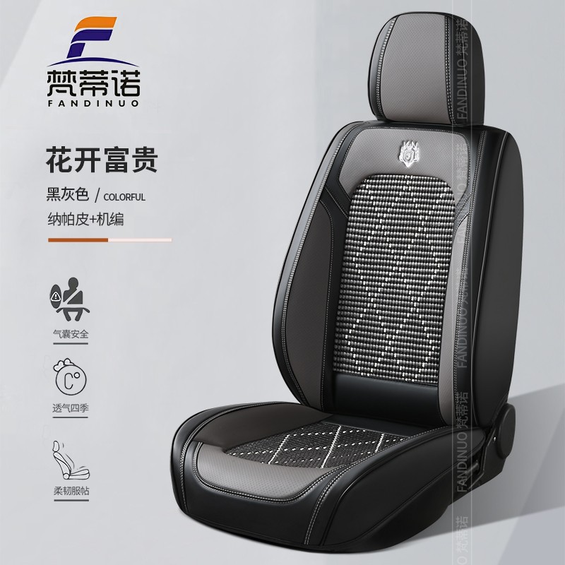 Leather Cover Manufacturer - Factory All-Inclusive Four