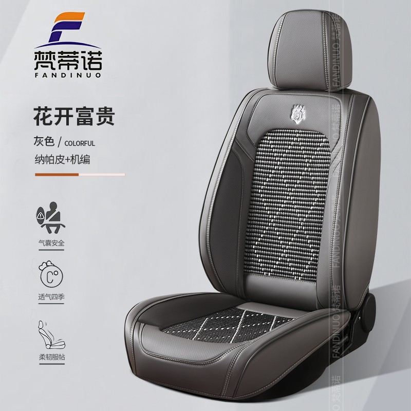 Leather Cover Manufacturer - Factory All-Inclusive Four