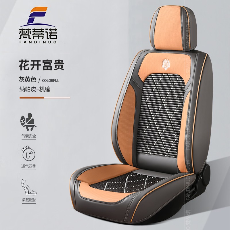 Leather Cover Manufacturer - Factory All-Inclusive Four