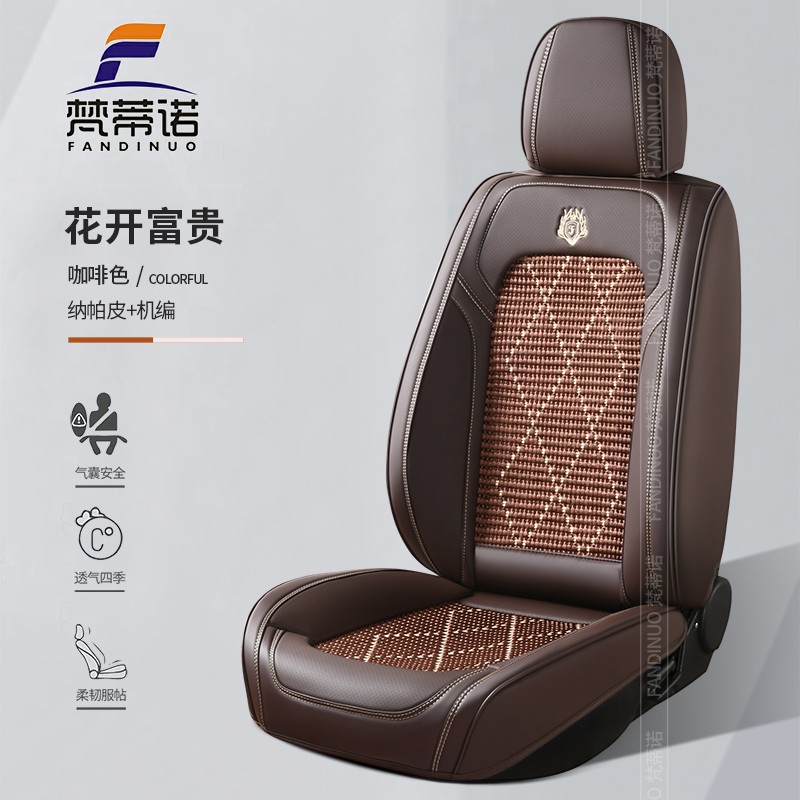 Leather Cover Manufacturer - Factory All-Inclusive Four