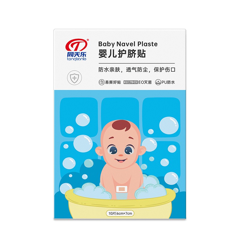 Waterproof Navel Patch Supplier - Sterile Bath Swimming Newborn Care