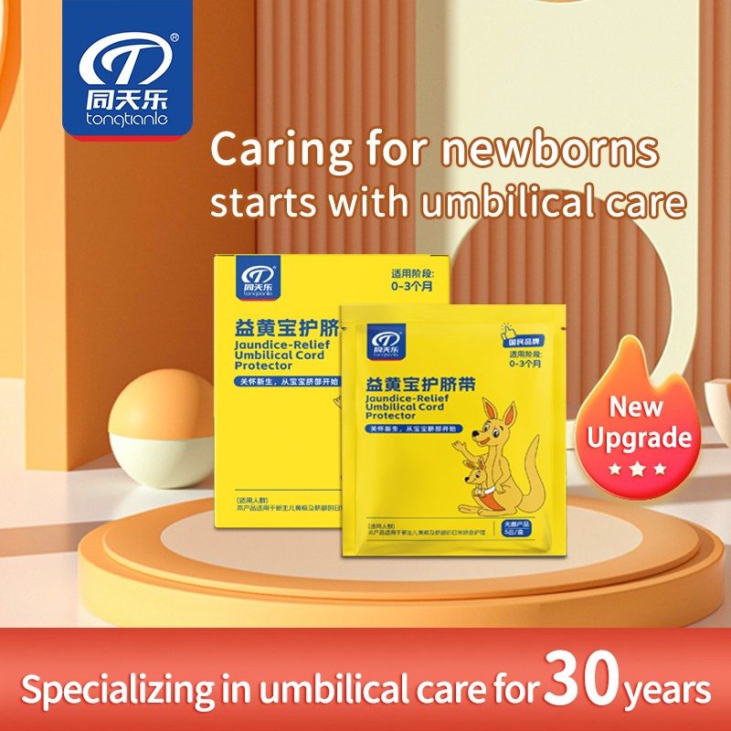 Umbilical Cord Protector Supplier - Disposable Aseptic 5-Piece Hygiene