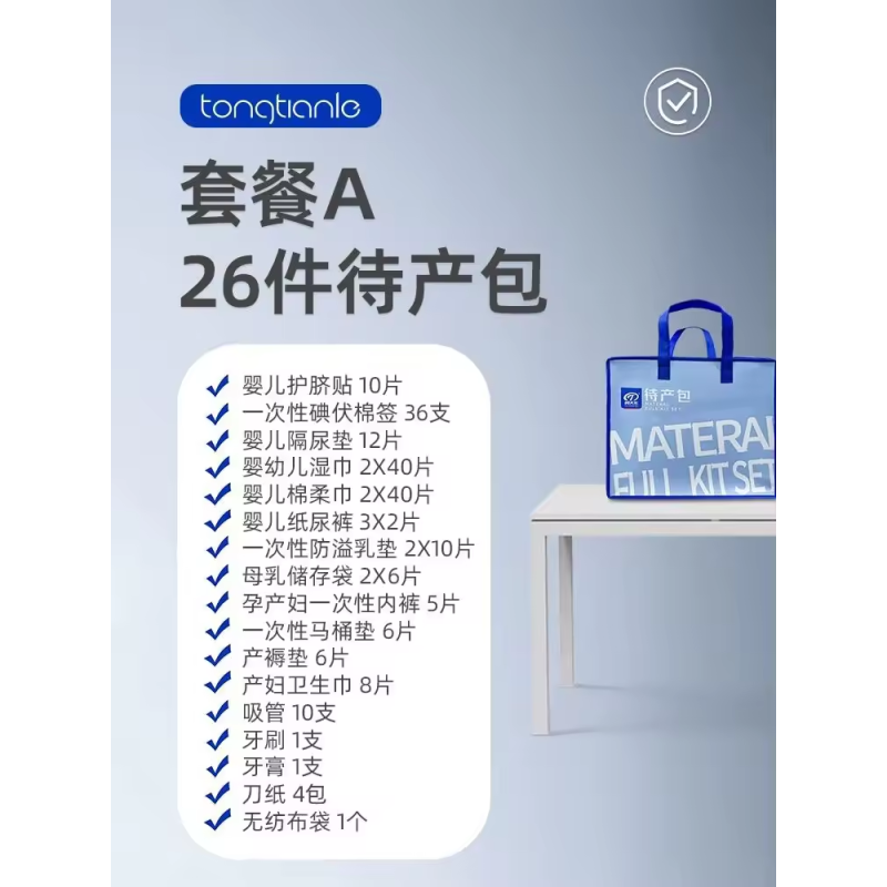 Maternal Kit Factory - Luxury 26pcs Medical Grade for Hospital