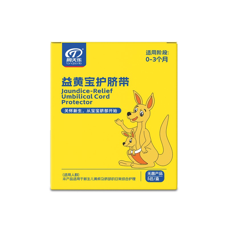 Umbilical Cord Protector Supplier - Disposable Aseptic 5-Piece Hygiene