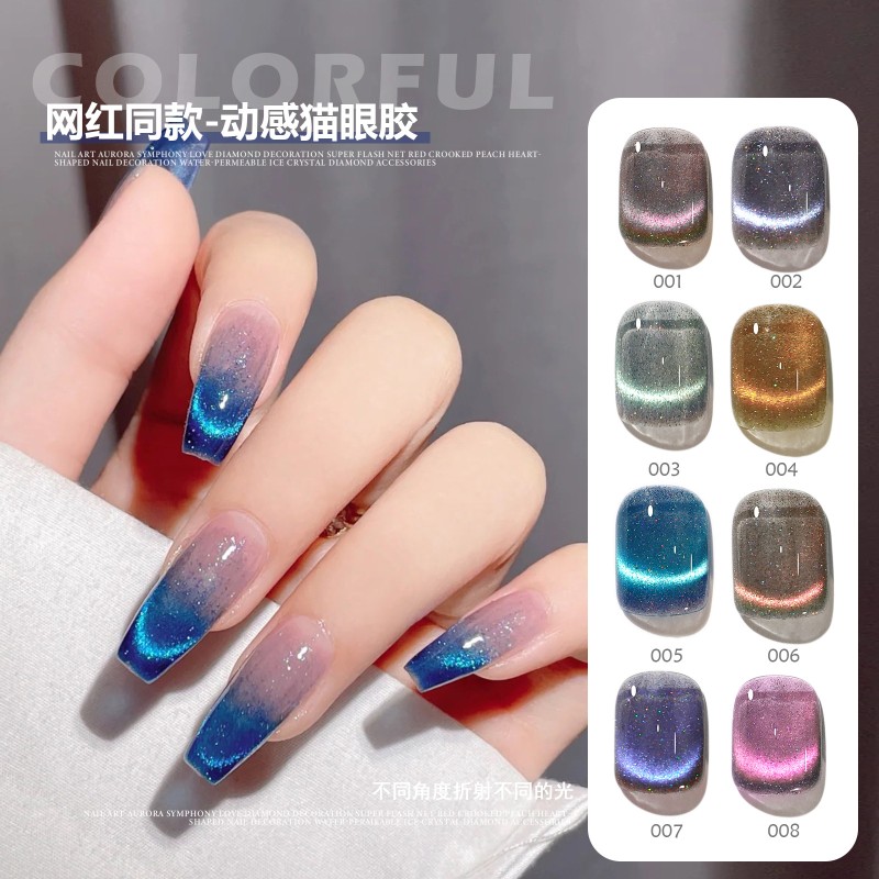 Autumn and Winter UV Nail Gel Art Wholesale New Light Therapy Design Dream Dynamic Crystal Stone Cat Eye