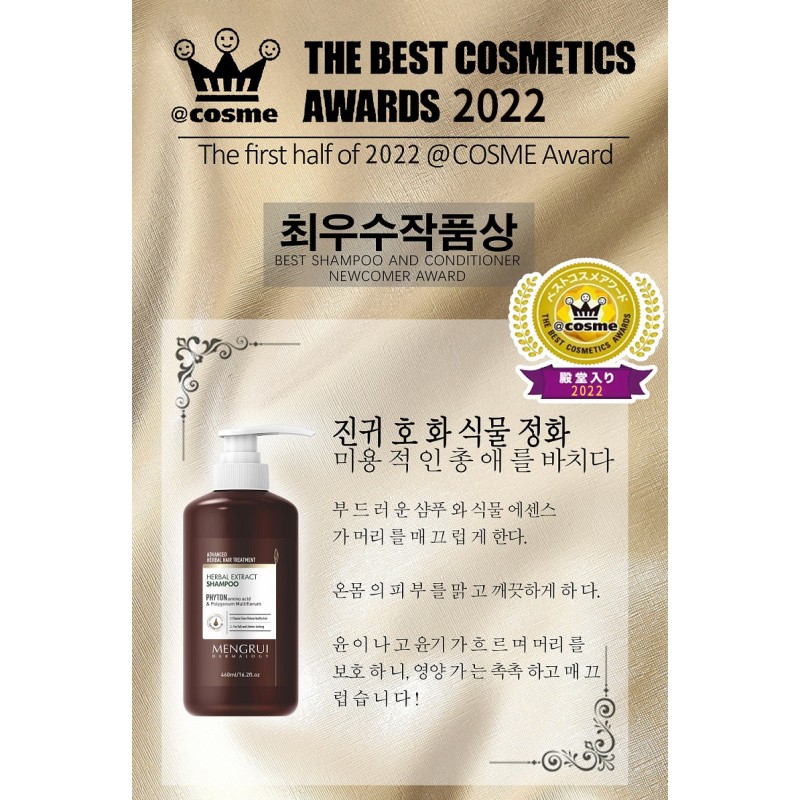 Herbal Shampoo Manufacturer - OEM Custom Factory Price Plant Extract Smooth Moisturizing