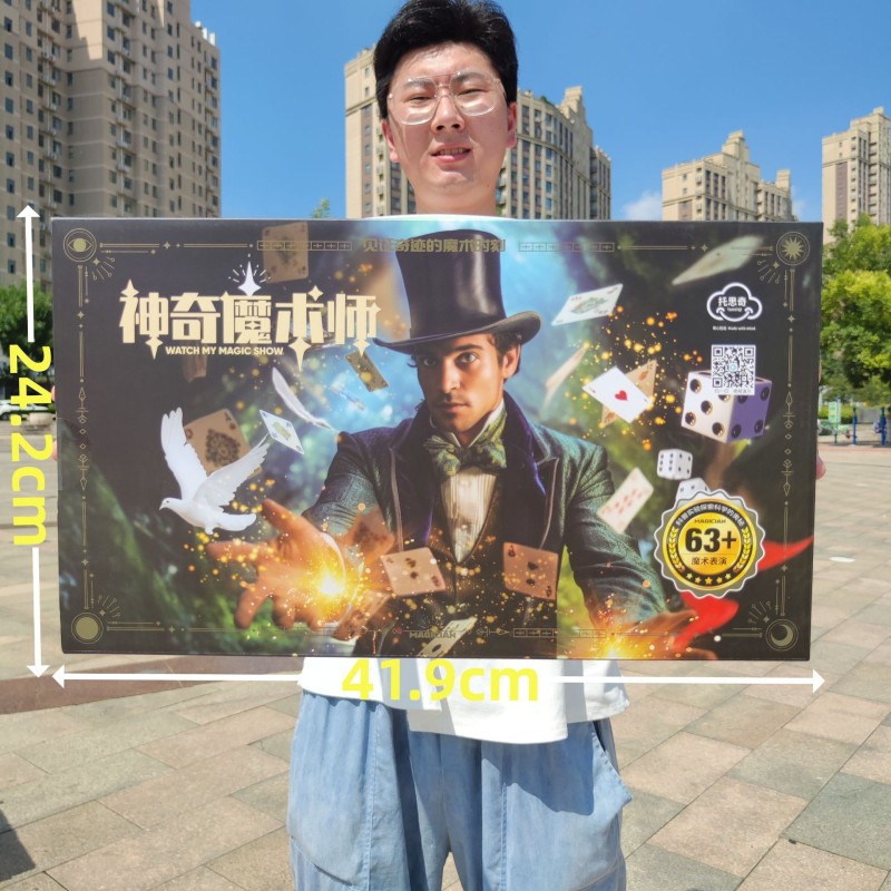 Magic Toy Set Manufacturer - OEM Magician Prop Gift Box Parent Child Interactive Fun Thinking Exercise