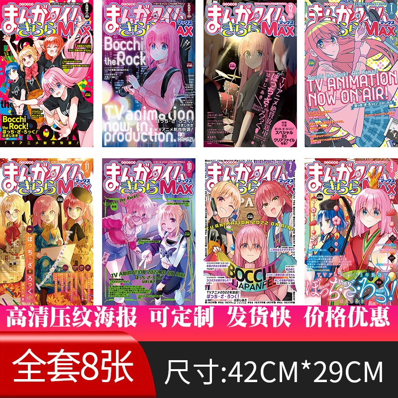 Anime Poster Manufacturer - OEM Customizable Animation Scroll Mobile Game Decorative Embossing HD