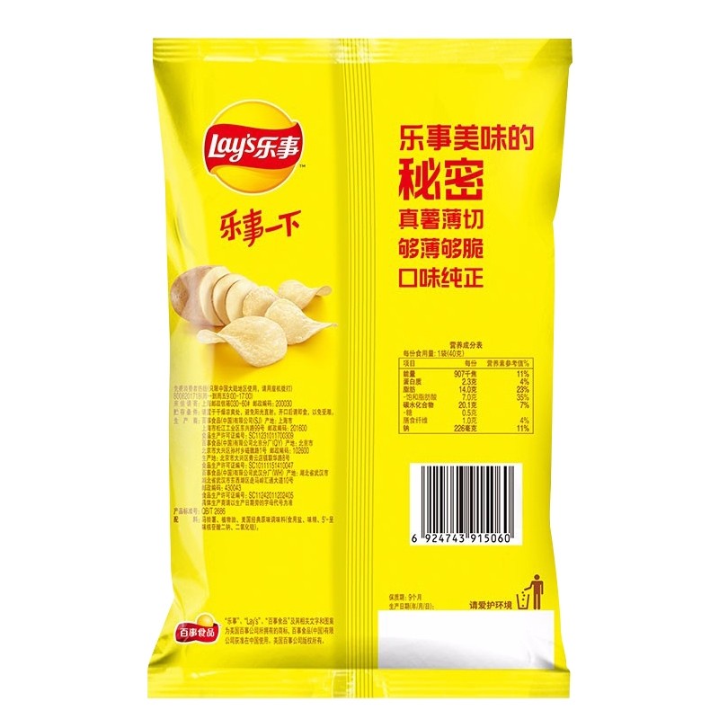 Factory Wholesale Potato Chips Snack Foods Bagged Potato Chips