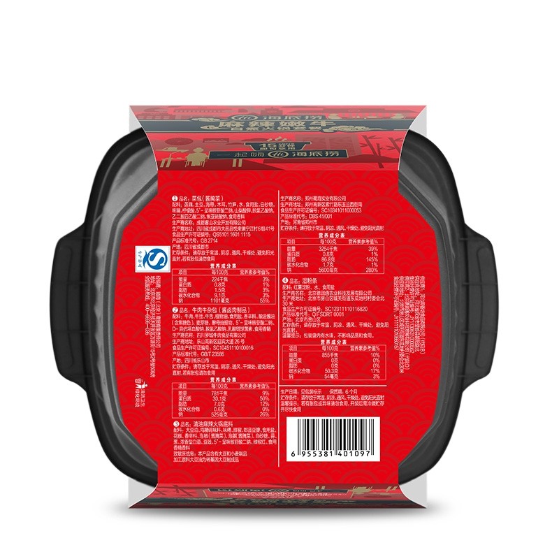 Chinese Food Instant Hotpot Noodles  Haidilao Hotpot  Noodle Self Heating Pack Food