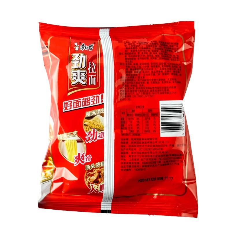 Chinese  Oem Delicious Instant Food Wholesale Instant Noodles Factory Wholesale Kangshifu Instant Noodles