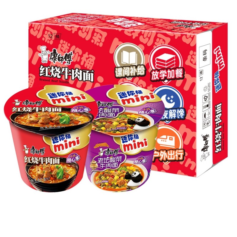 Delicious Instant Food Wholesale Instant Noodles Factory Wholesale Kangshifu Instant Noodles