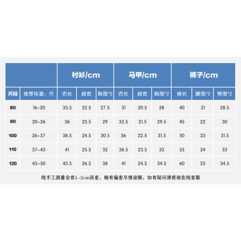 Boy Formal Suit - Wedding Vest