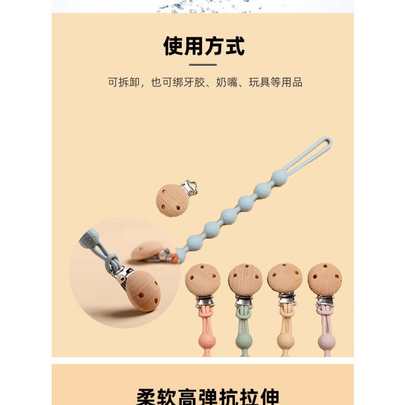 Pacifier Chain - Safe Silicone