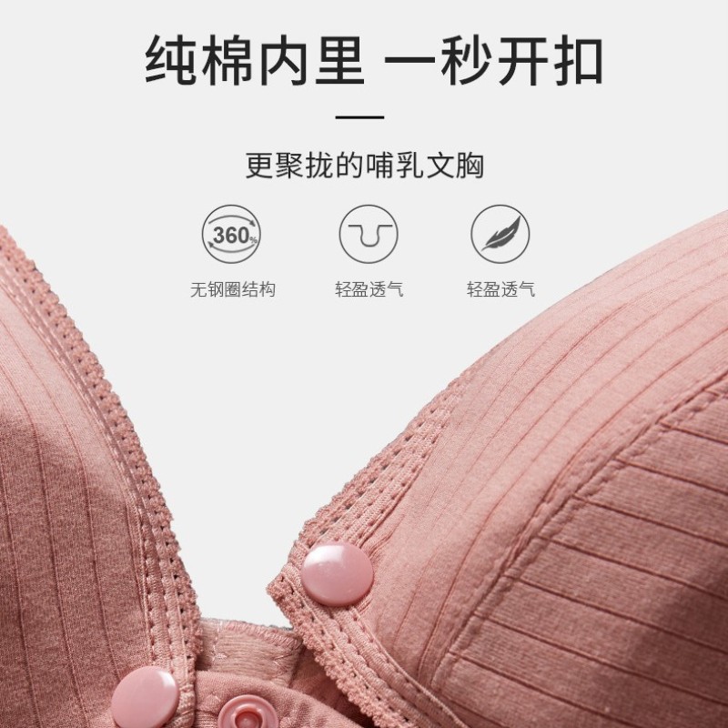 Nursing Bra - Seamless Sports