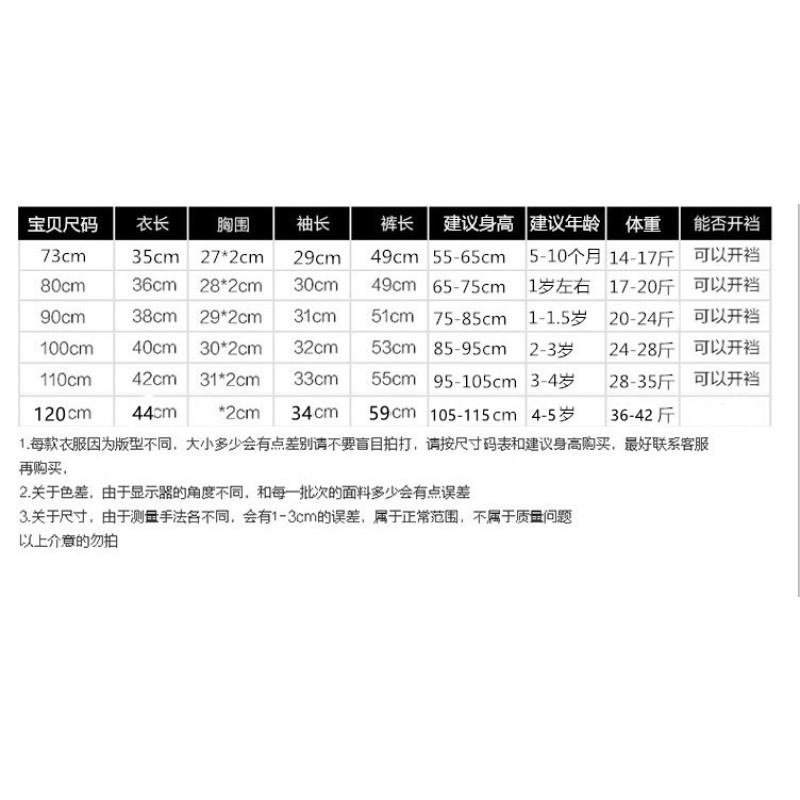 Baby Clothing Set - 3 Piece Casual Style