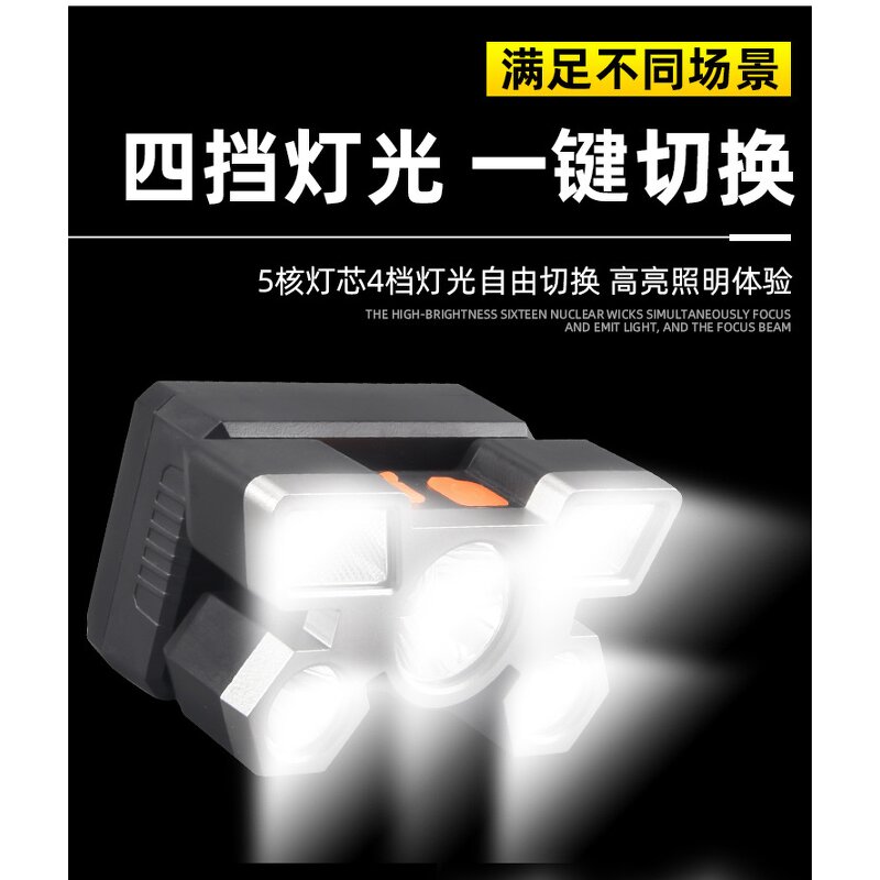 Headlamp - 5 LED 18650 Battery