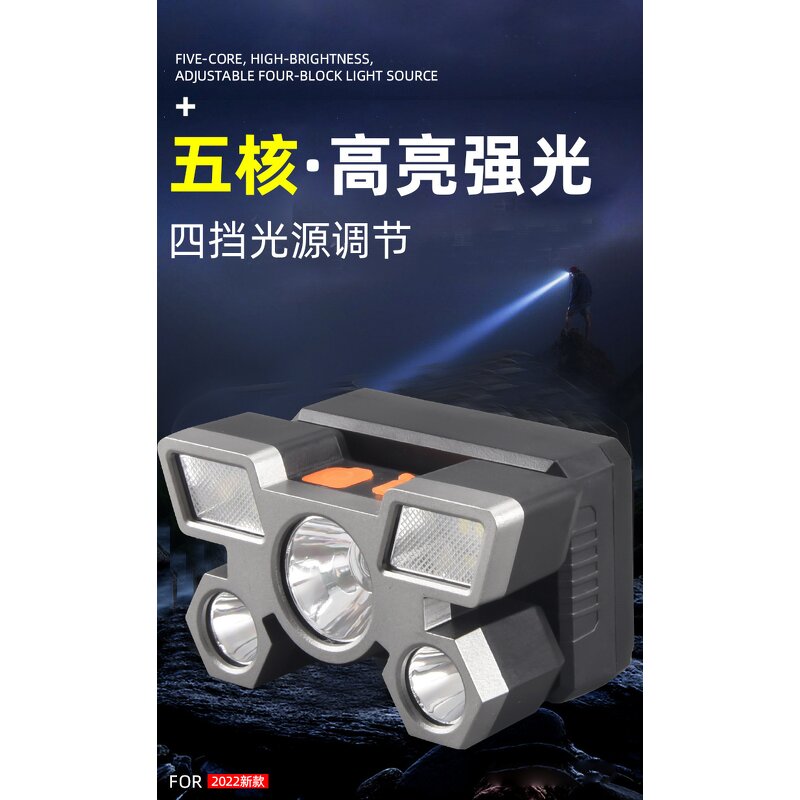 Headlamp - 5 LED 18650 Battery