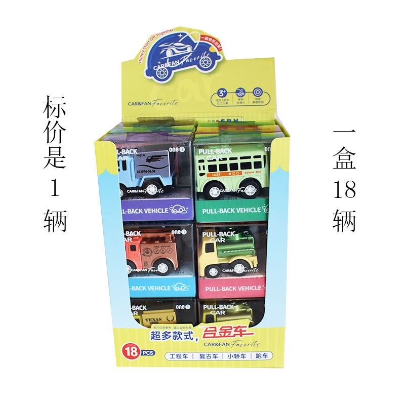 Mini Car - Alloy Hulili Boxed