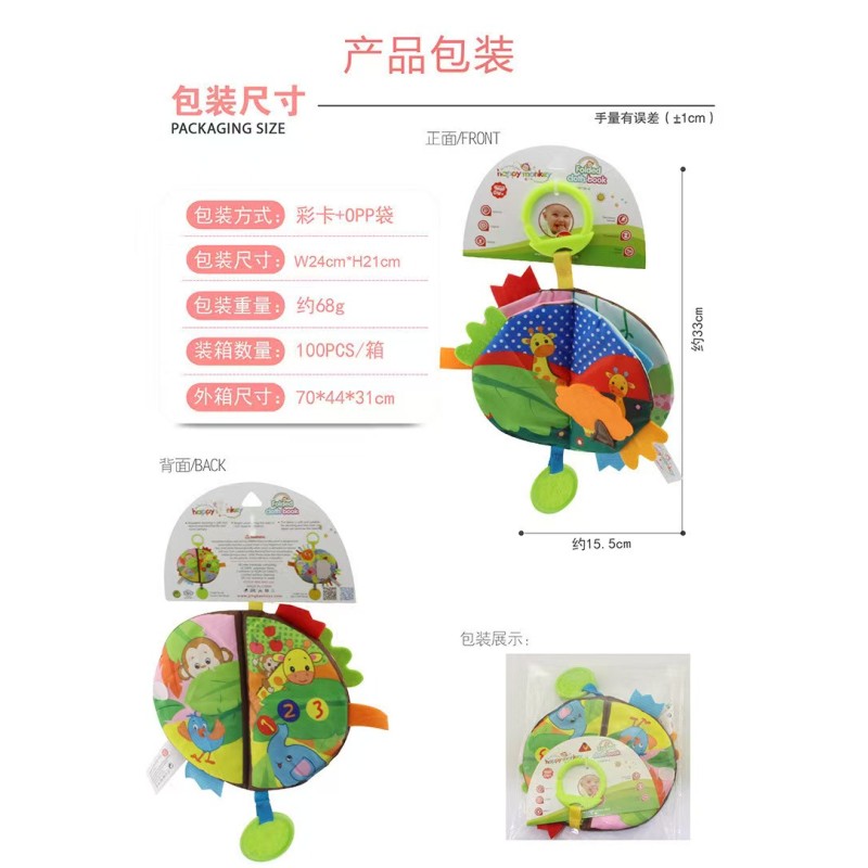 Cloth Book - Sound Paper Early