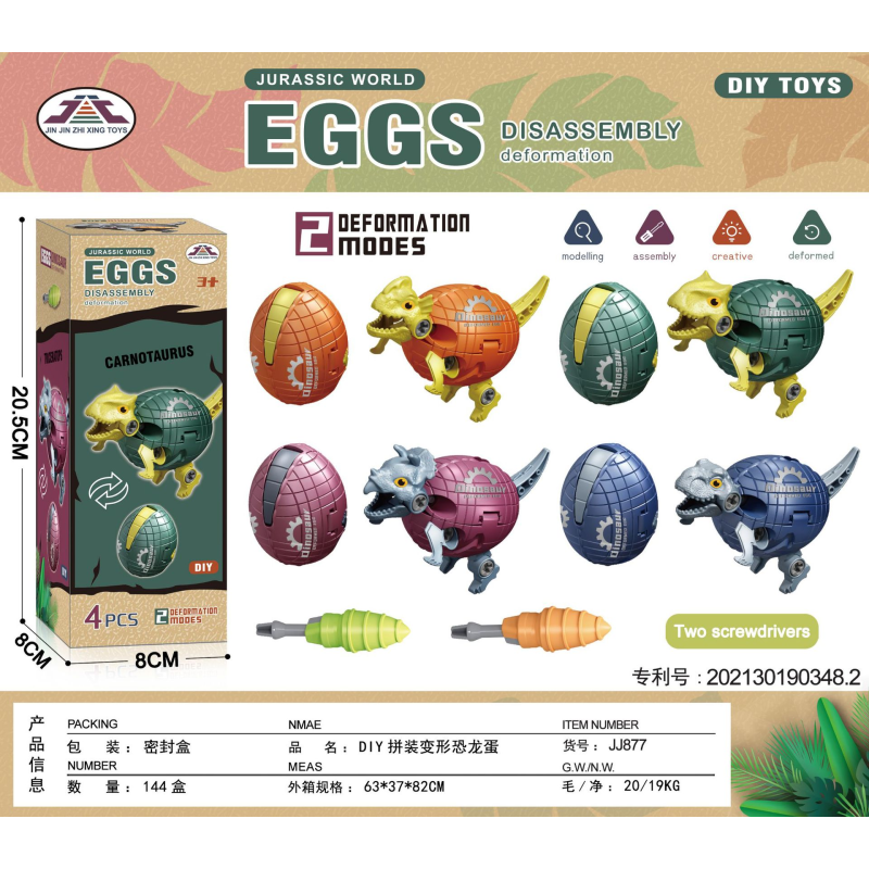 Dinosaur Toy - DIY Building Block