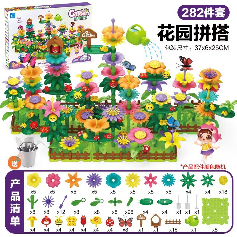 Flower Blocks - 272pcs Garden Set