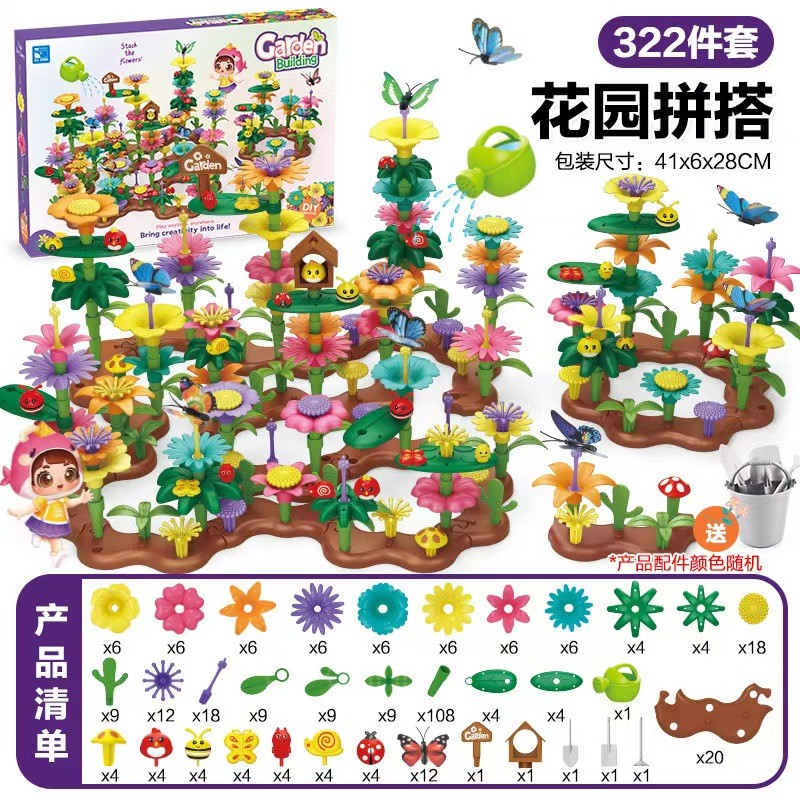 Flower Blocks - 272pcs Garden Set