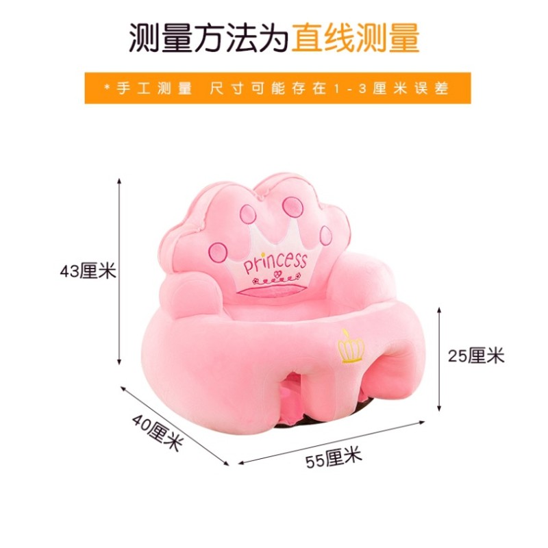 Baby Sectional Sofa Cover Manufacturer - Cover No Filling Cute Folding Learning Seat