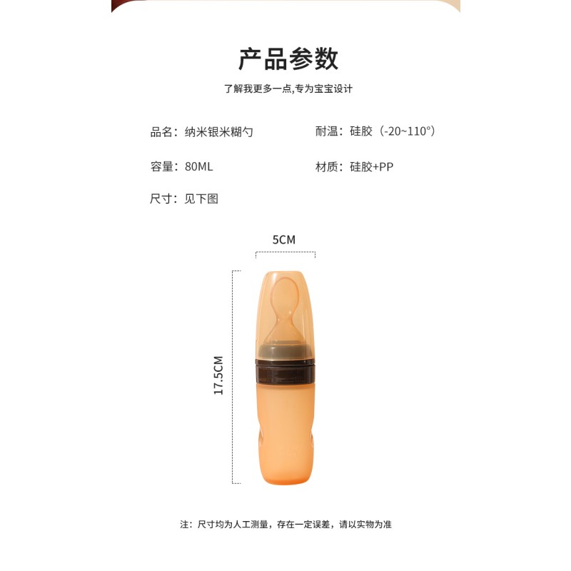 Baby Rice Paste Bottle Supplier - Infant Food Feeding Suction Cup Silicone Rice Bottle