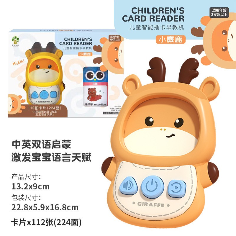 Educational Toy Manufacturer - OEM Plastic Card Machine for Early English Learning